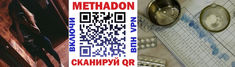 МЕТАДОН кристалл  дарк нет Telegram  Нарткала 